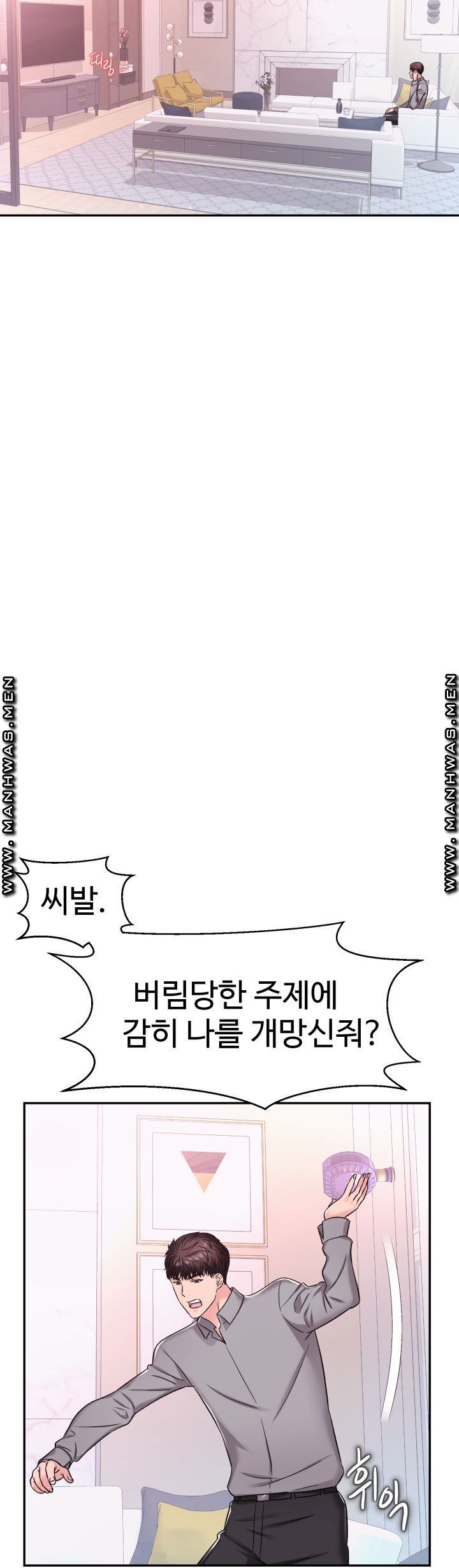 Lingerie Business Division Chapter 6 Page 5