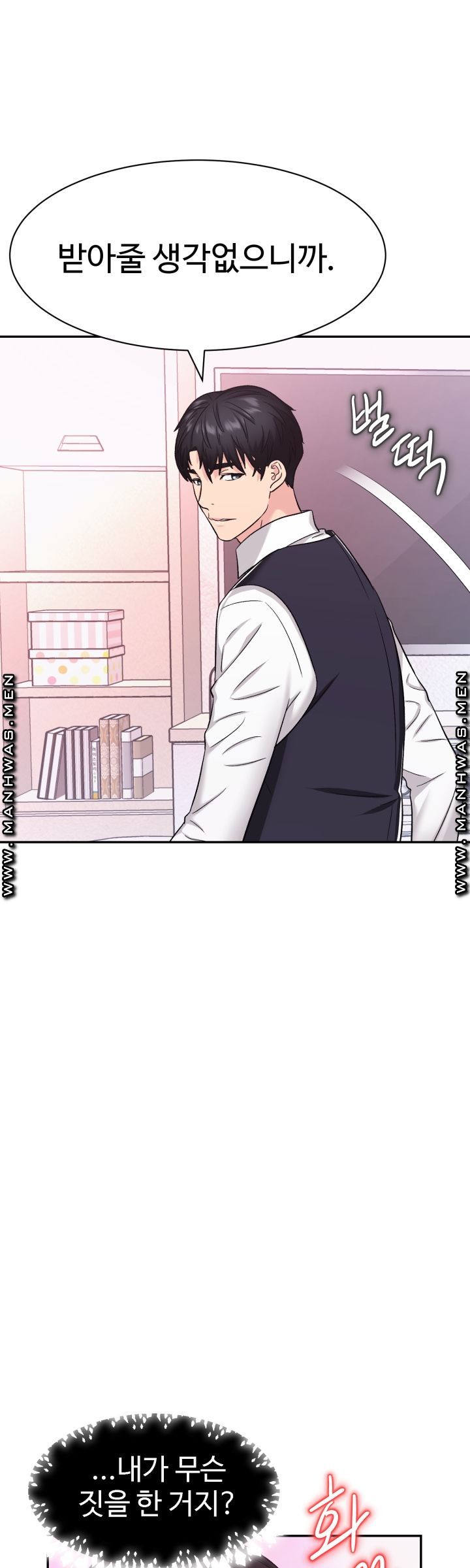 Lingerie Business Division Chapter 7 Page 10