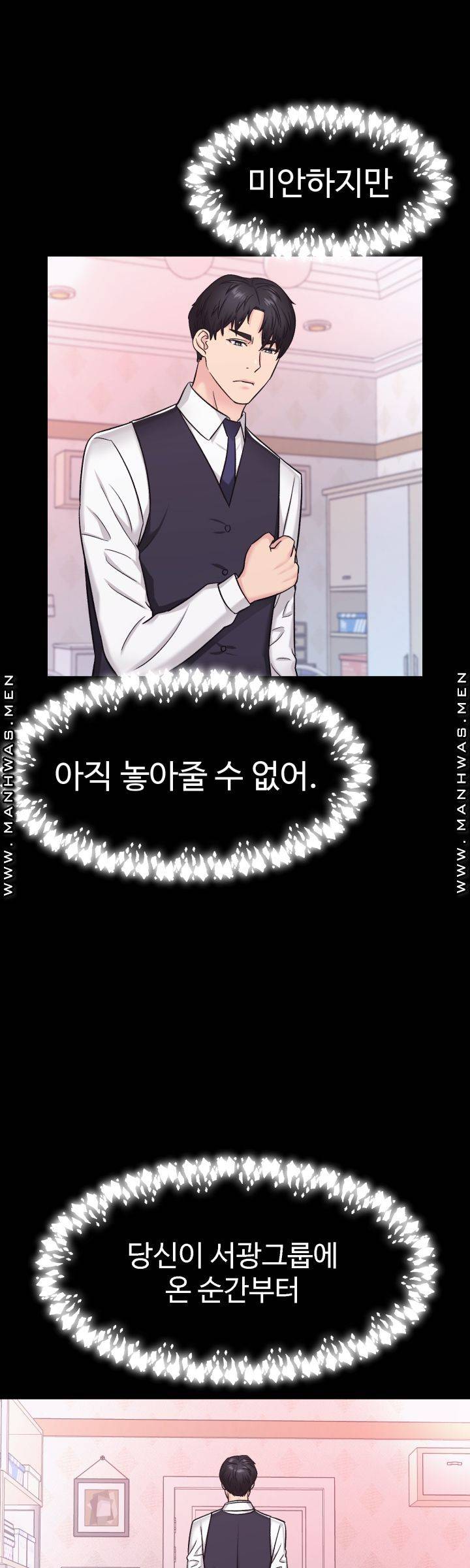 Lingerie Business Division Chapter 7 Page 19