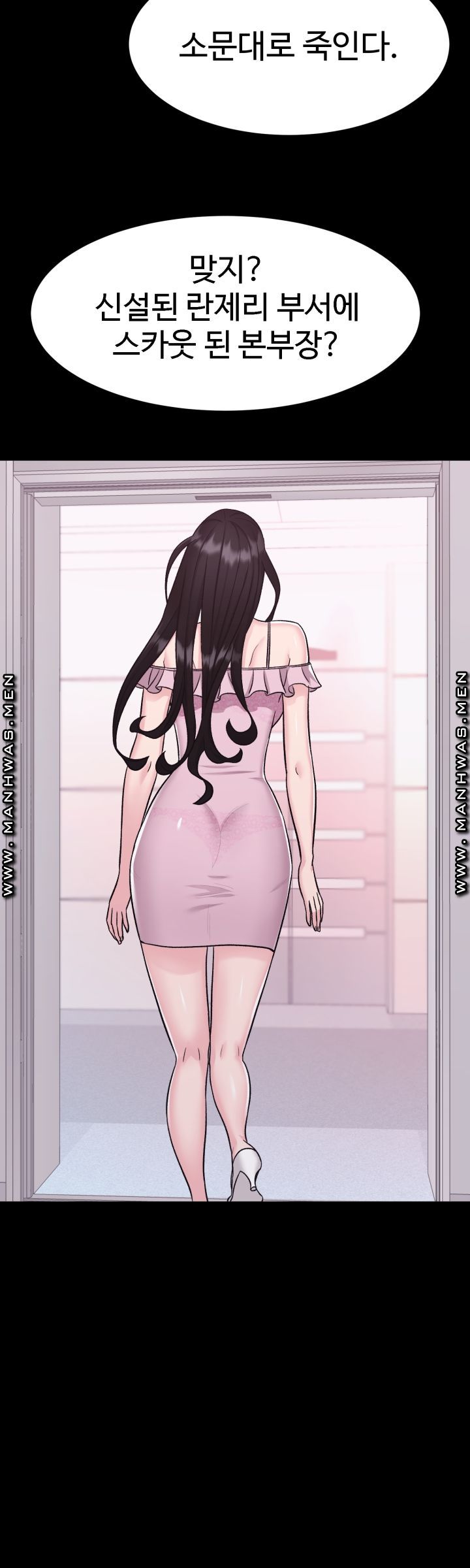 Lingerie Business Division Chapter 7 Page 27