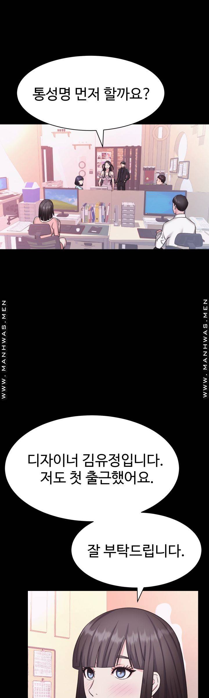 Lingerie Business Division Chapter 7 Page 31