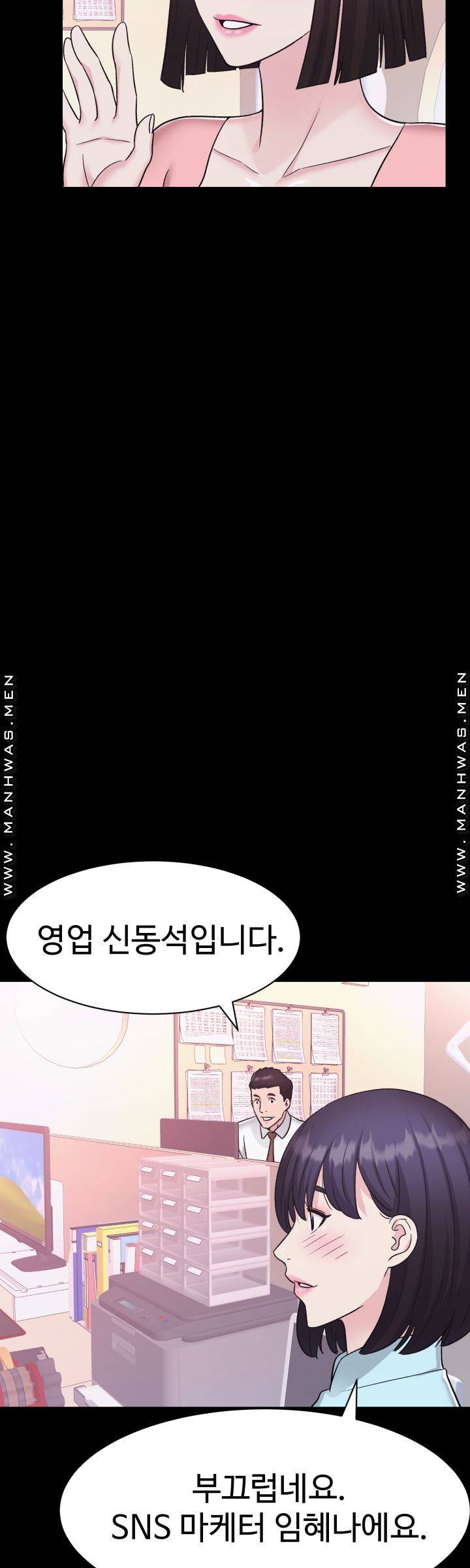 Lingerie Business Division Chapter 7 Page 32