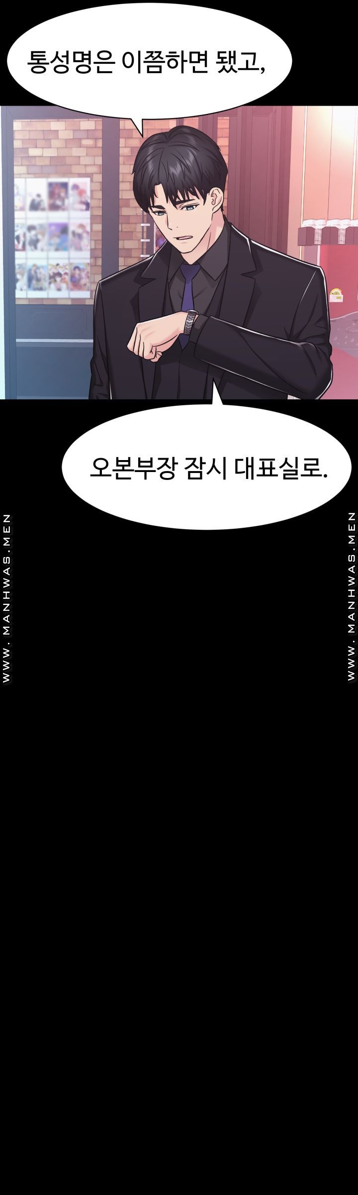Lingerie Business Division Chapter 7 Page 34