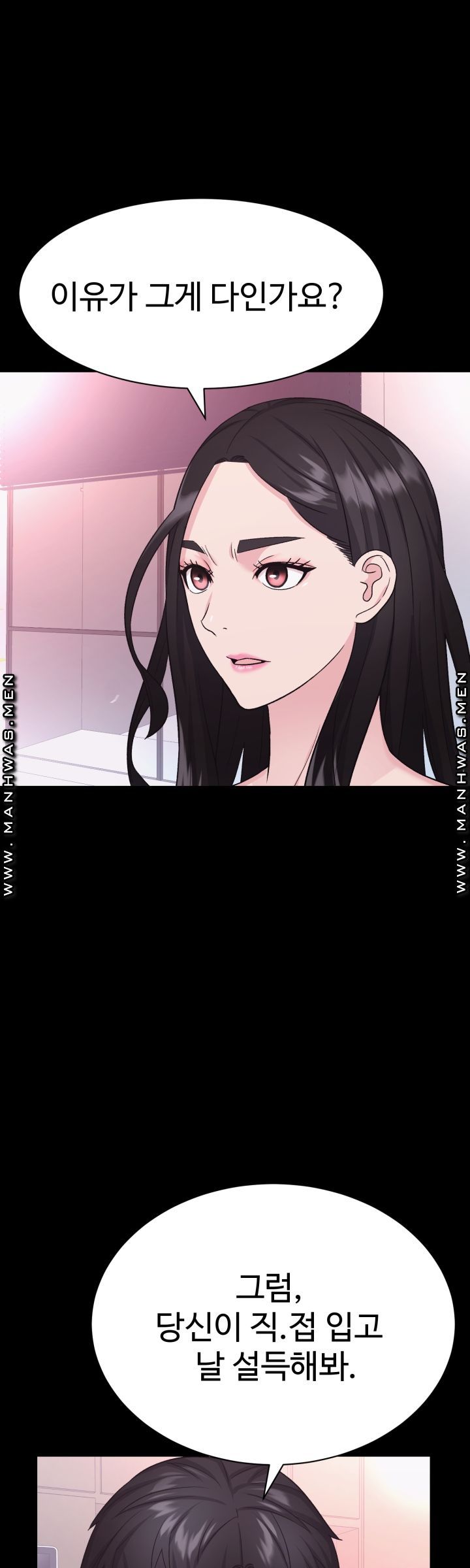 Lingerie Business Division Chapter 7 Page 43