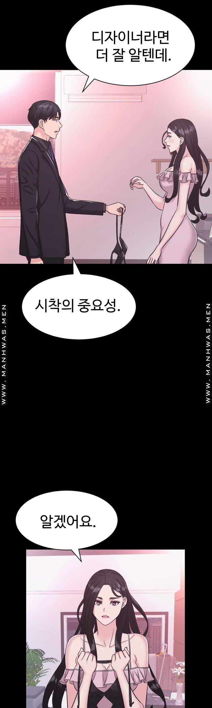 Lingerie Business Division Chapter 7 Page 46