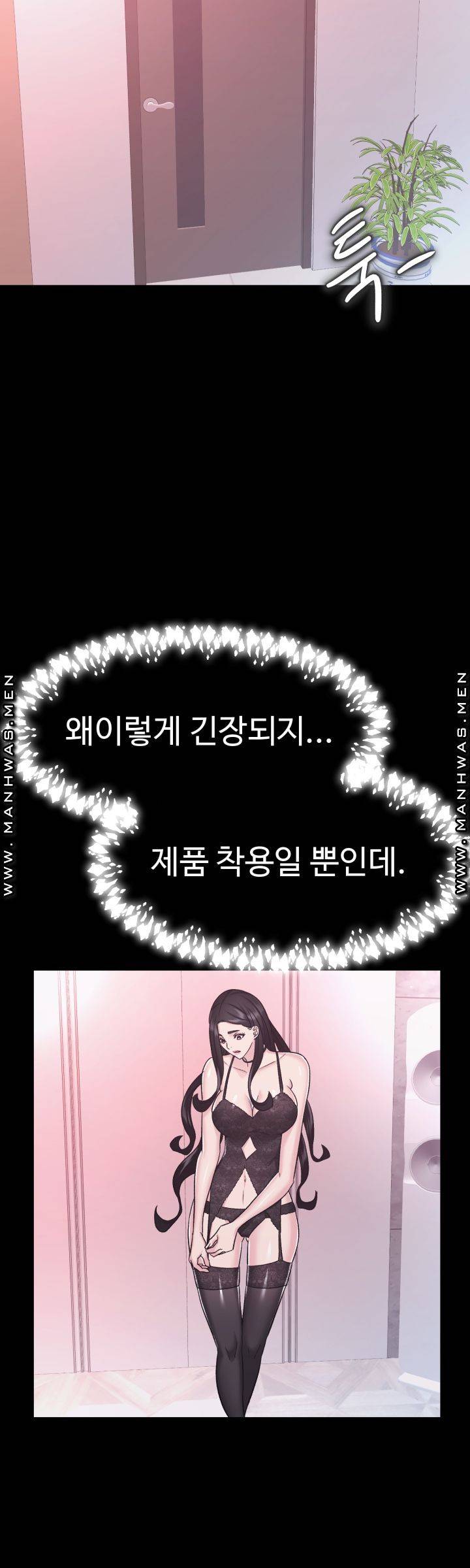 Lingerie Business Division Chapter 7 Page 48