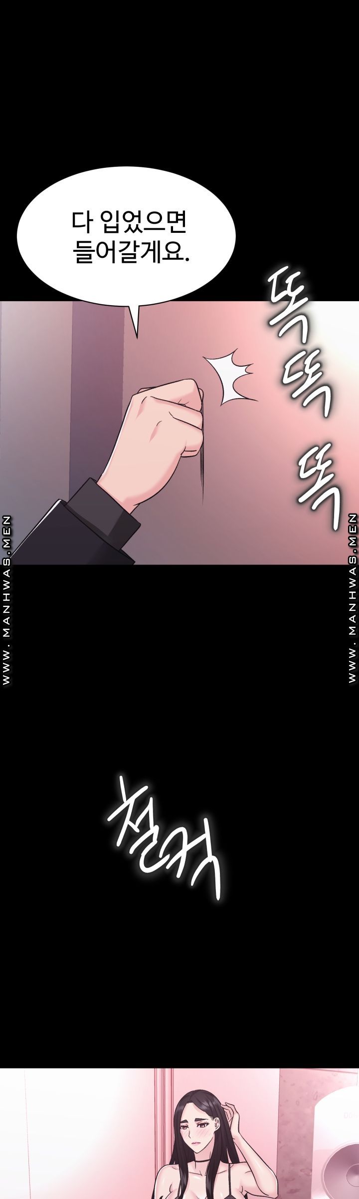 Lingerie Business Division Chapter 7 Page 49