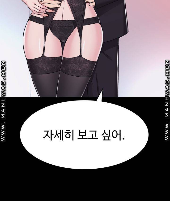 Lingerie Business Division Chapter 7 Page 56