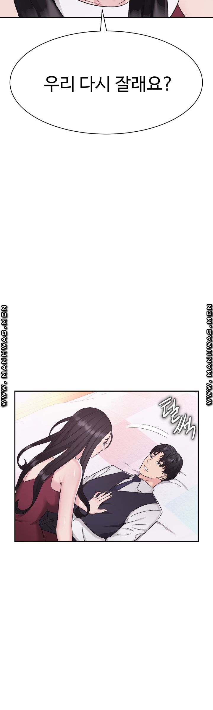 Lingerie Business Division Chapter 7 Page 6