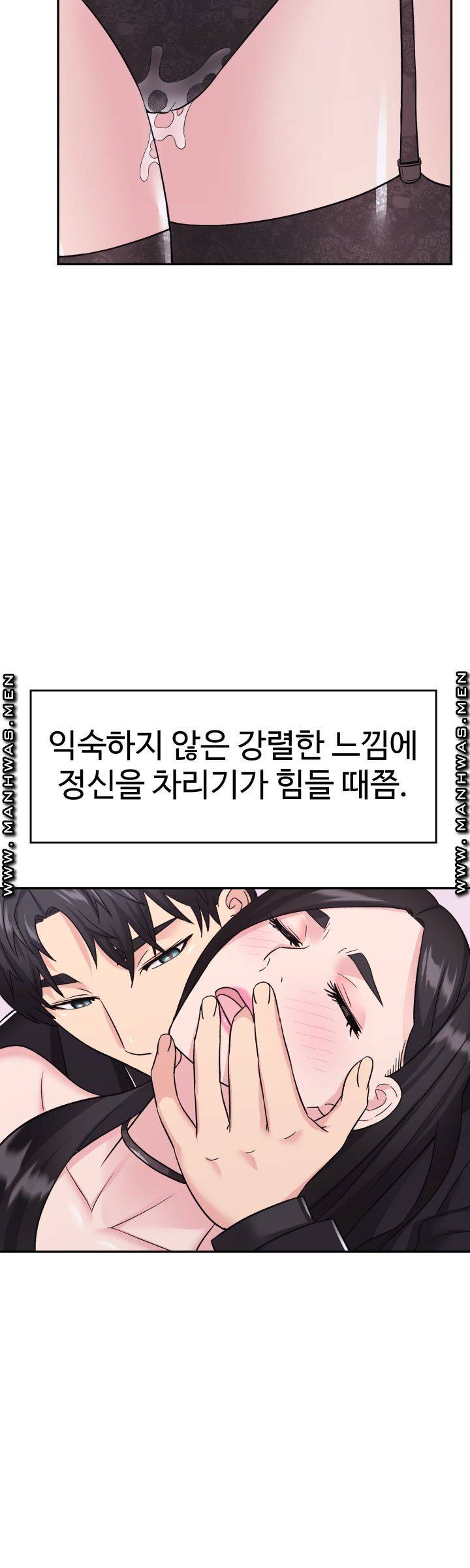Lingerie Business Division Chapter 8 Page 12