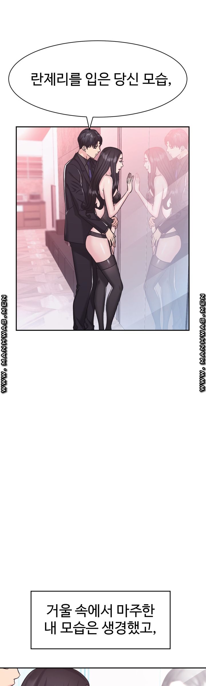 Lingerie Business Division Chapter 8 Page 13