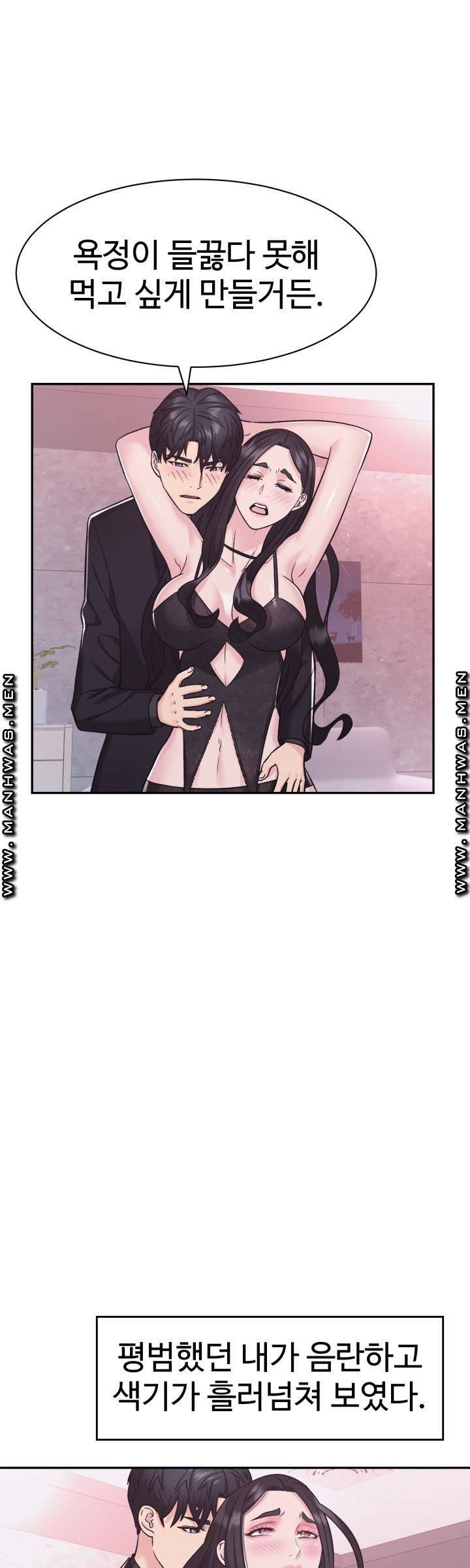 Lingerie Business Division Chapter 8 Page 16