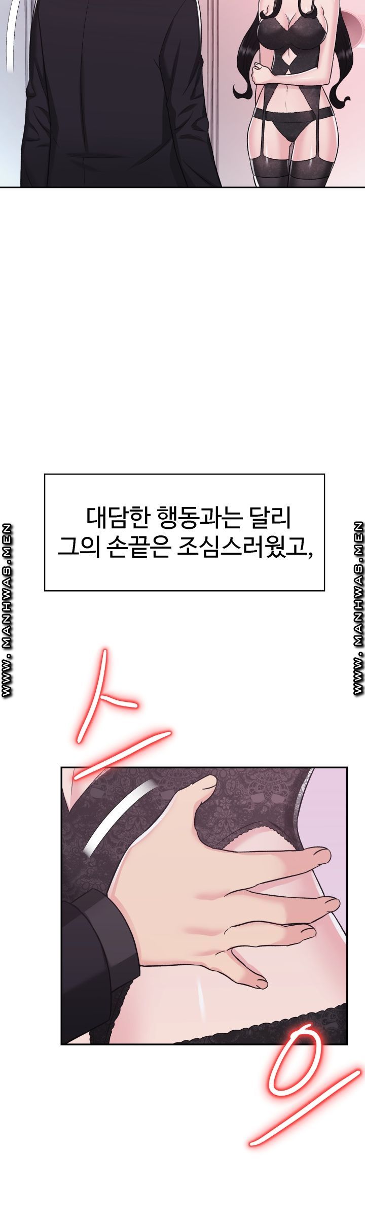 Lingerie Business Division Chapter 8 Page 3