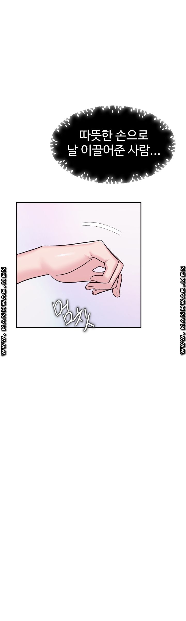 Lingerie Business Division Chapter 8 Page 42