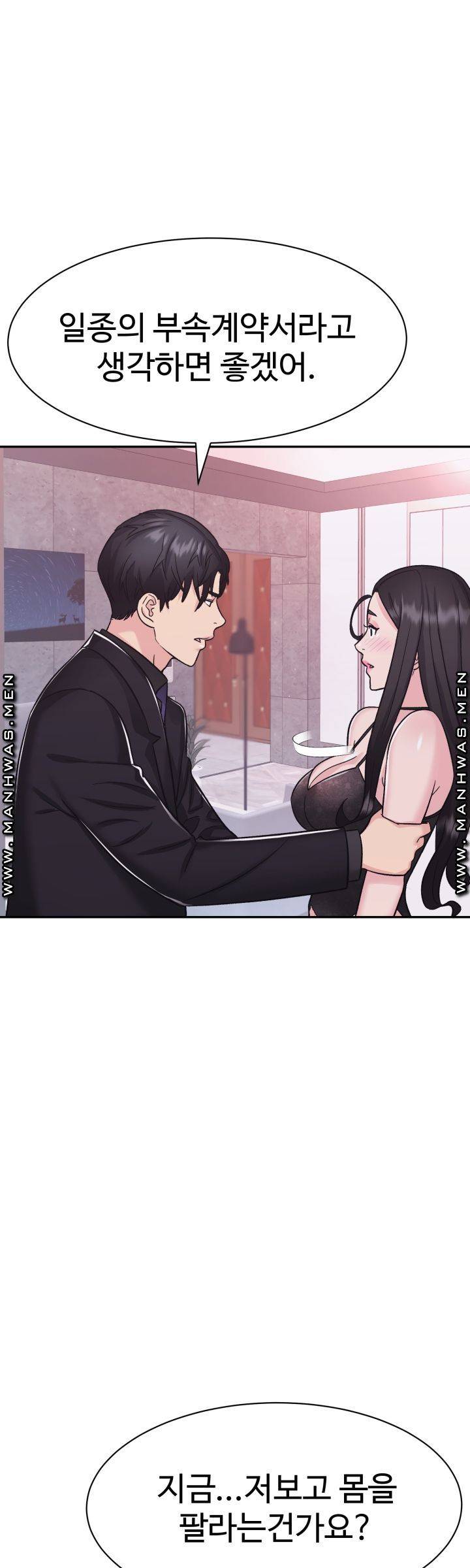 Lingerie Business Division Chapter 8 Page 46