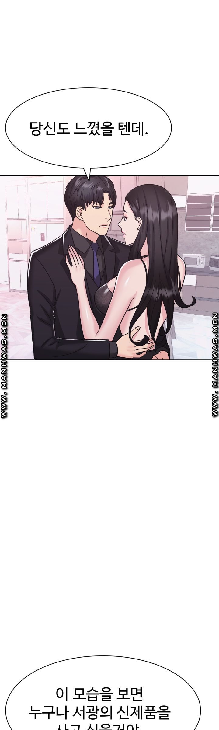 Lingerie Business Division Chapter 8 Page 49