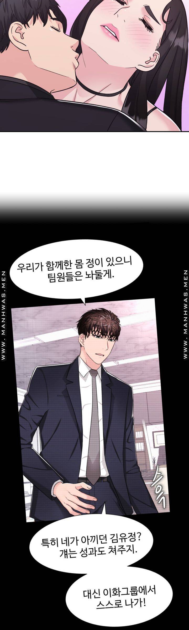 Lingerie Business Division Chapter 8 Page 51