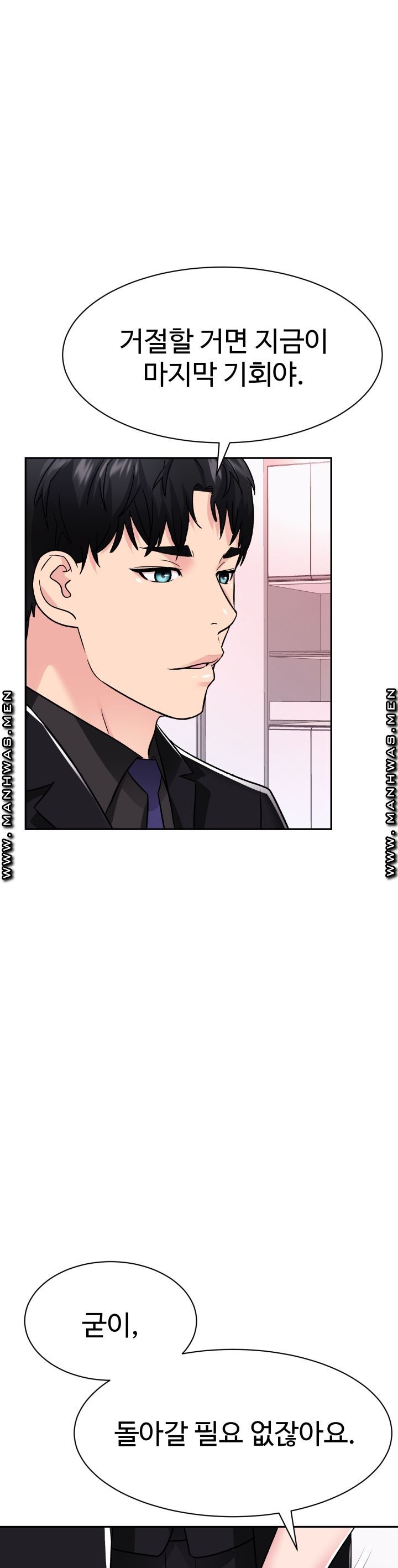 Lingerie Business Division Chapter 8 Page 59