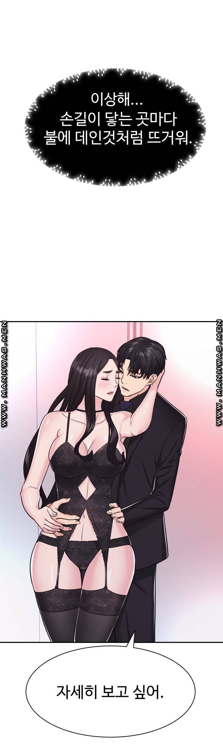 Lingerie Business Division Chapter 8 Page 6