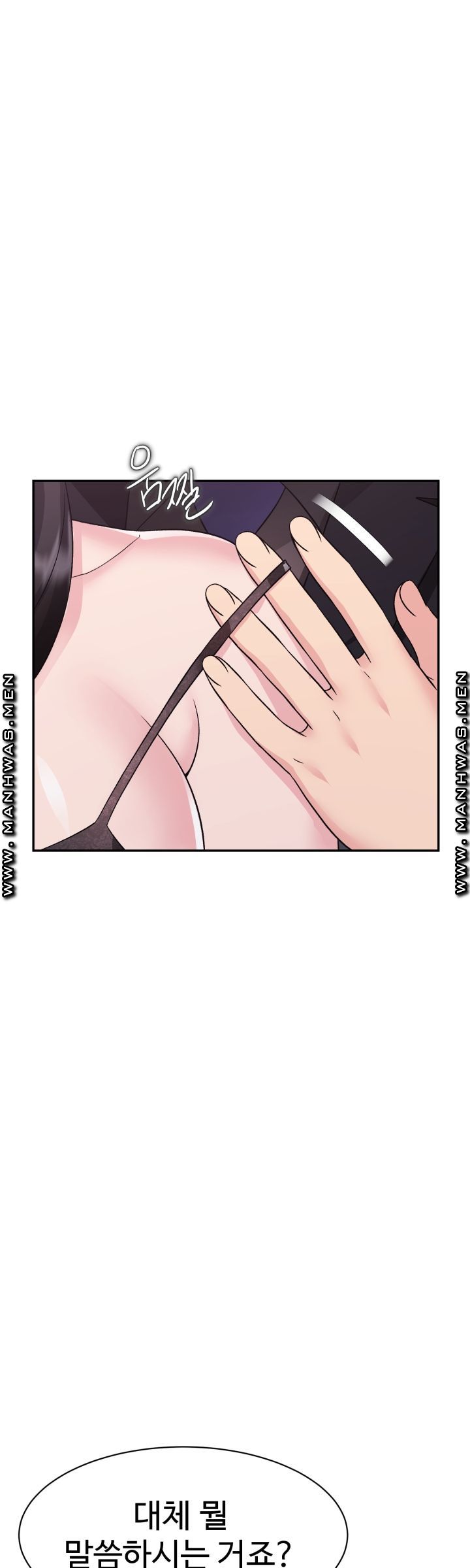 Lingerie Business Division Chapter 8 Page 7