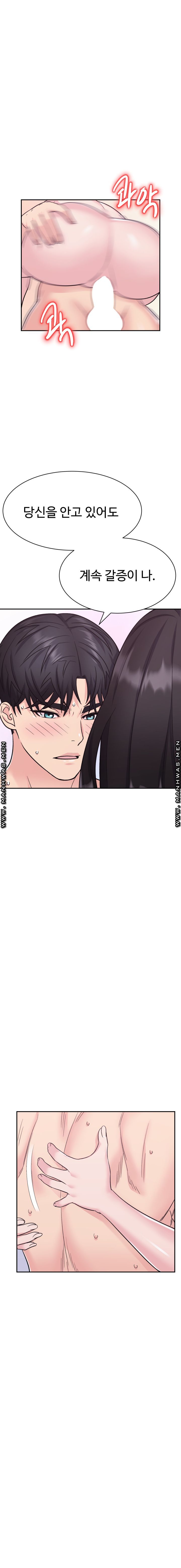 Lingerie Business Division Chapter 9 Page 11