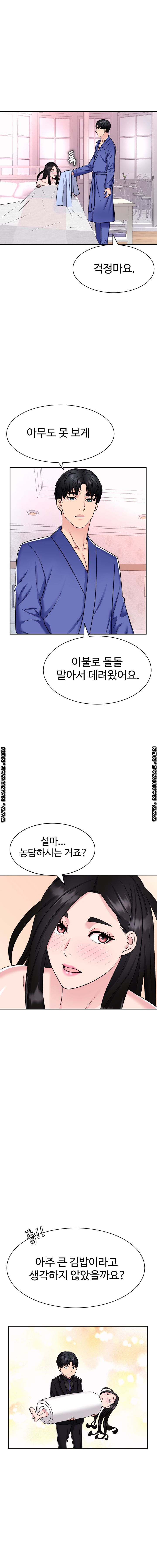 Lingerie Business Division Chapter 9 Page 14
