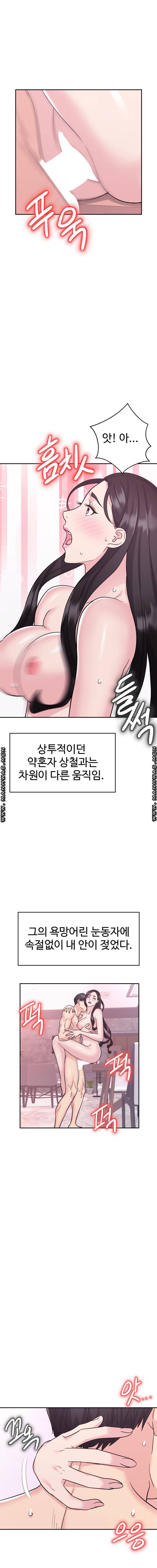 Lingerie Business Division Chapter 9 Page 9