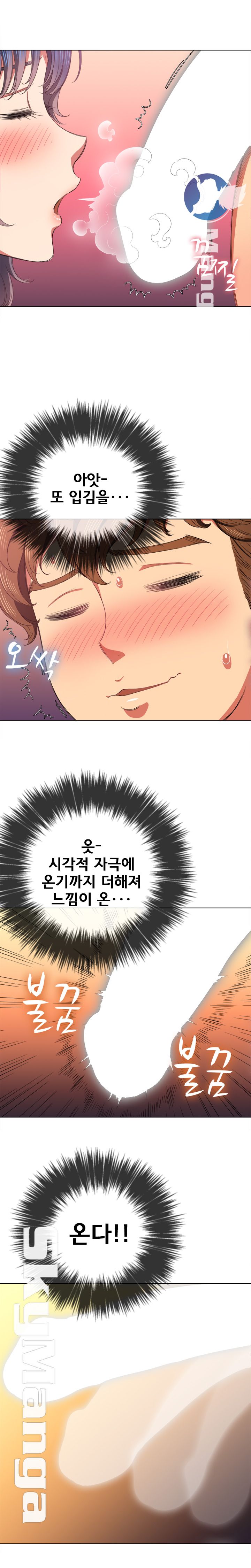 Iljindong Whore Raw Chapter 38 Page 10