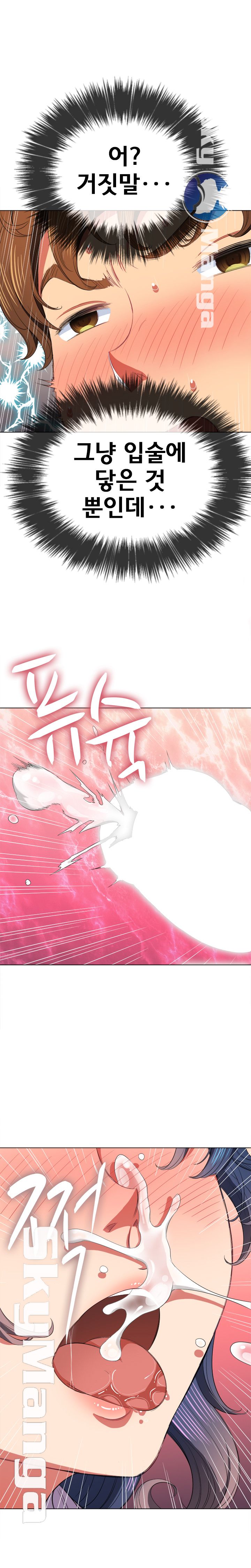 Iljindong Whore Raw Chapter 38 Page 12