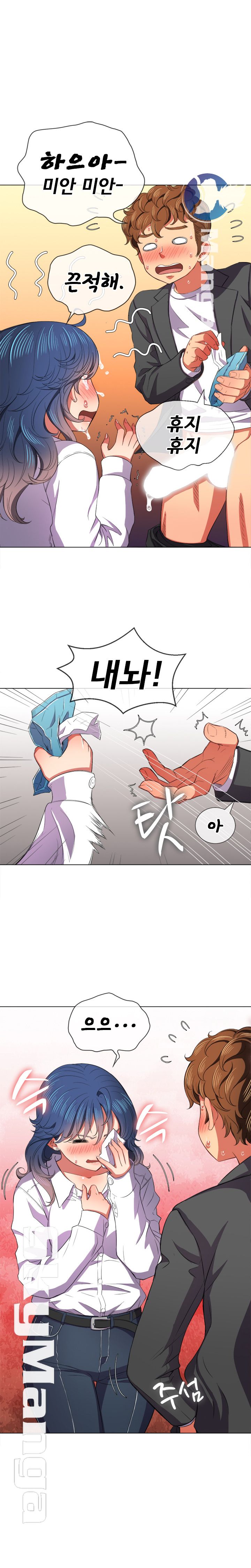 Iljindong Whore Raw Chapter 38 Page 15