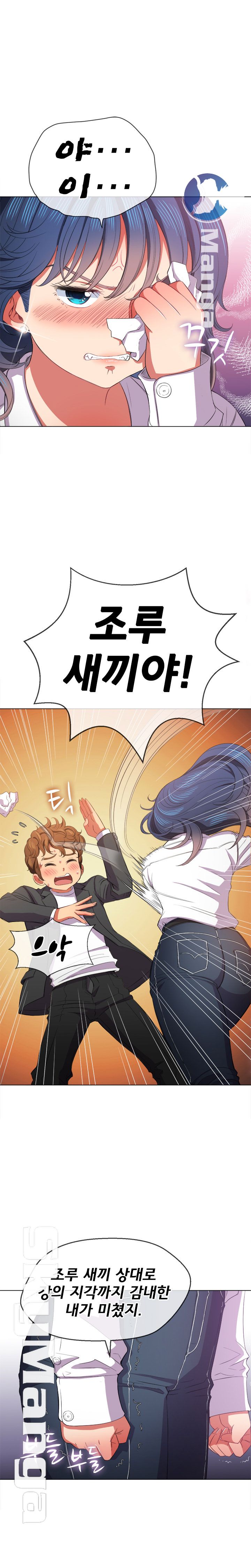 Iljindong Whore Raw Chapter 38 Page 16