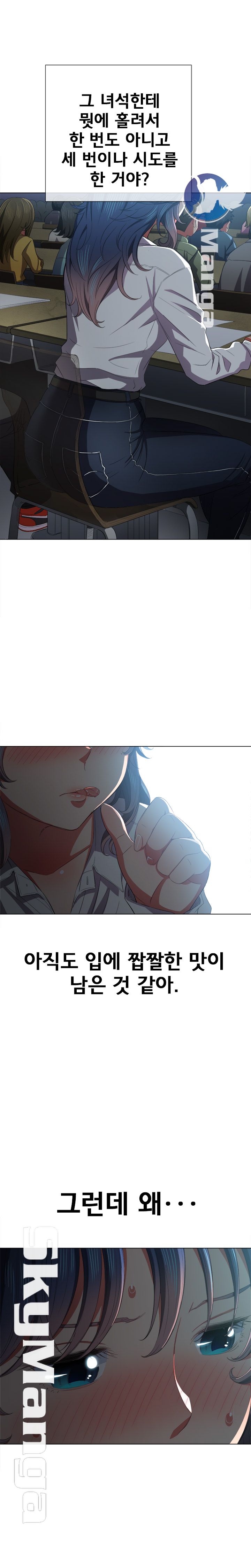Iljindong Whore Raw Chapter 38 Page 20