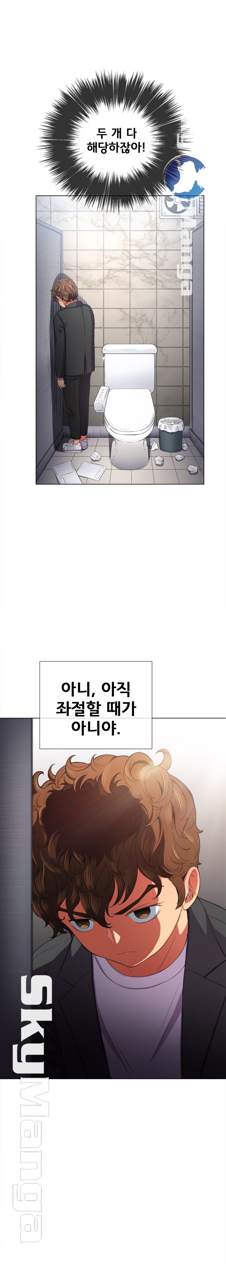 Iljindong Whore Raw Chapter 38 Page 24