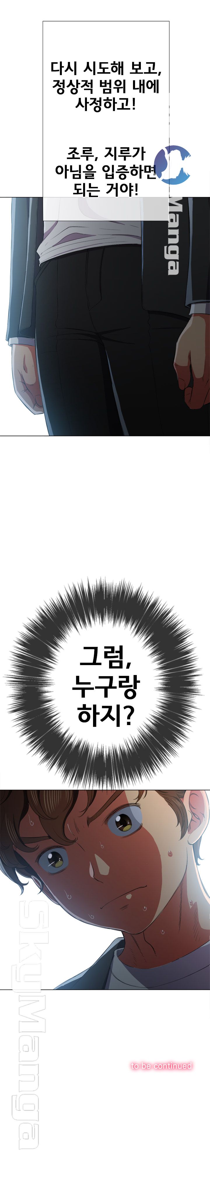 Iljindong Whore Raw Chapter 38 Page 25