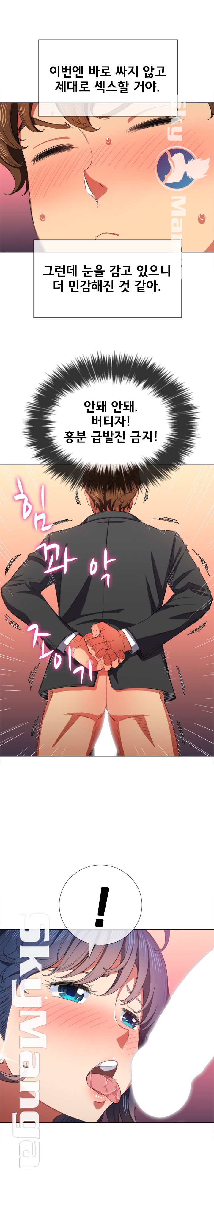 Iljindong Whore Raw Chapter 38 Page 4