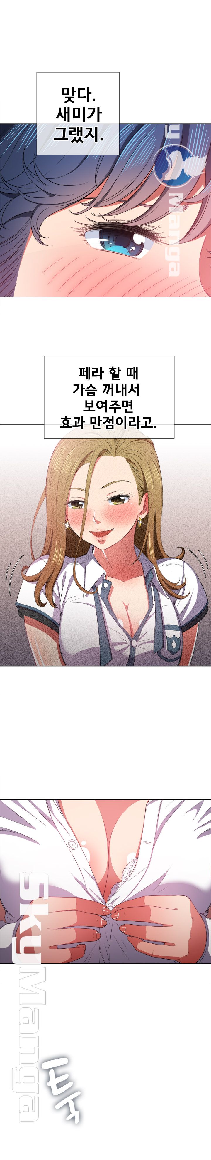 Iljindong Whore Raw Chapter 38 Page 5