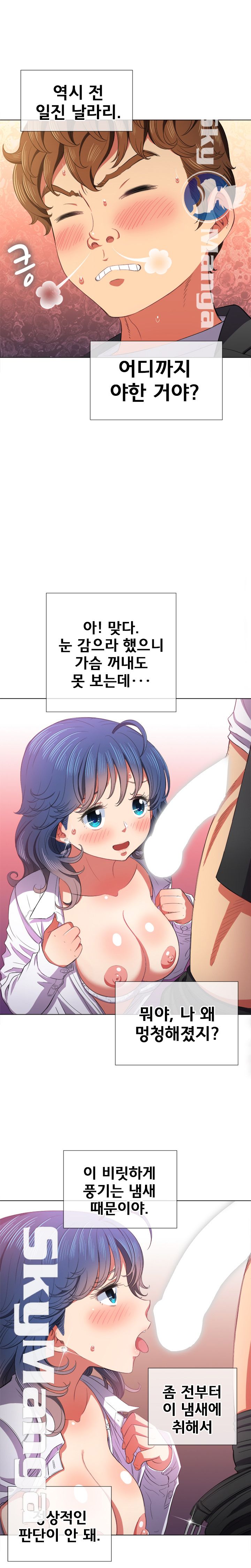 Iljindong Whore Raw Chapter 38 Page 8