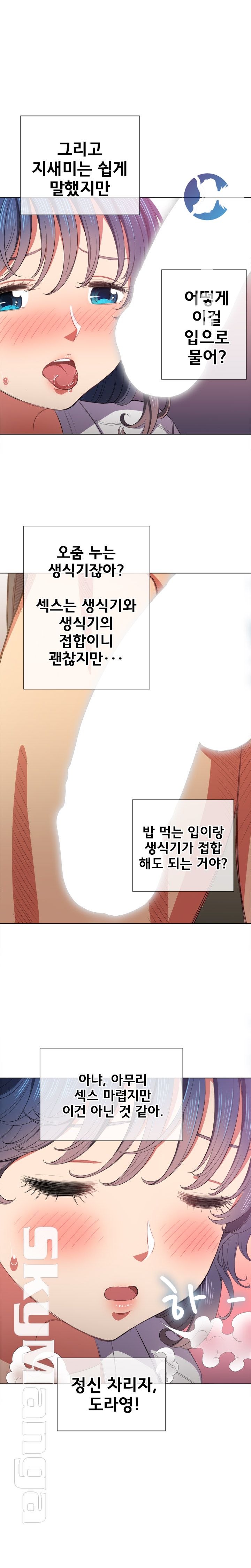 Iljindong Whore Raw Chapter 38 Page 9