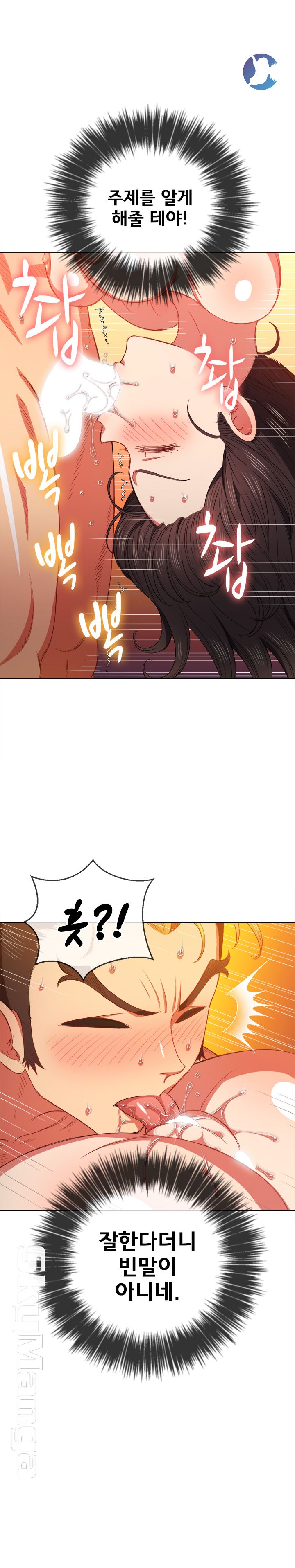 Iljindong Whore Raw Chapter 54 Page 11