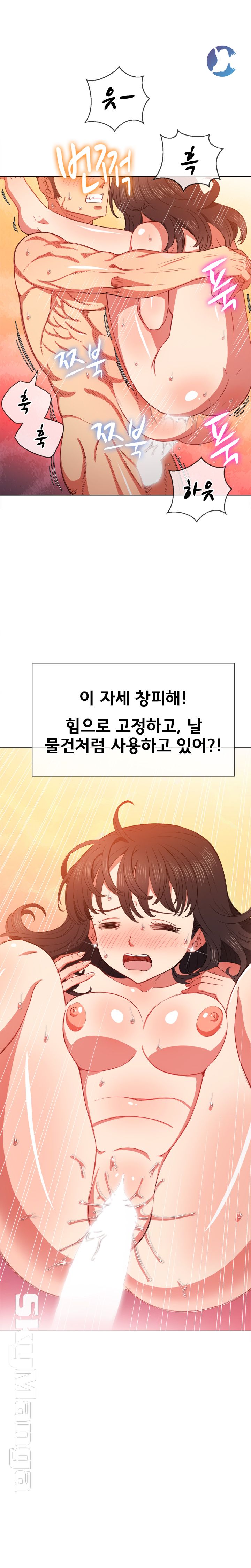 Iljindong Whore Raw Chapter 54 Page 16