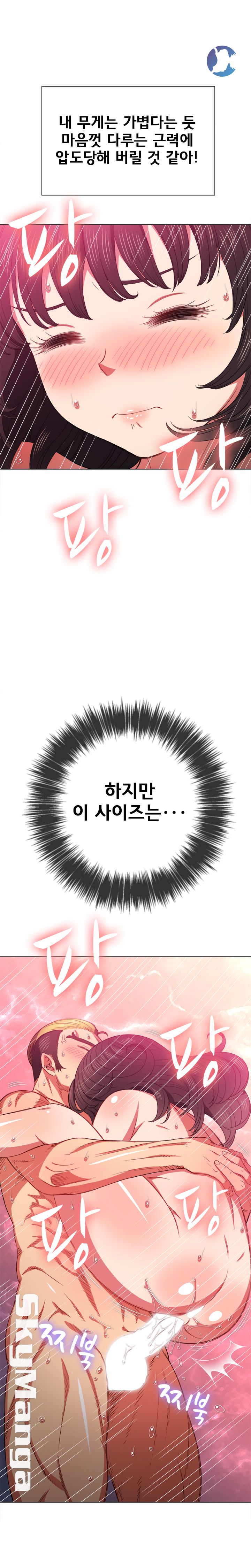 Iljindong Whore Raw Chapter 54 Page 18
