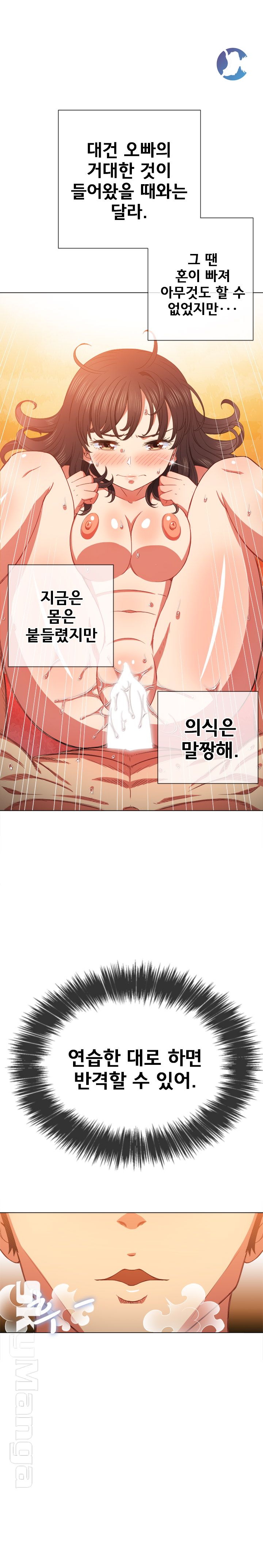 Iljindong Whore Raw Chapter 54 Page 19