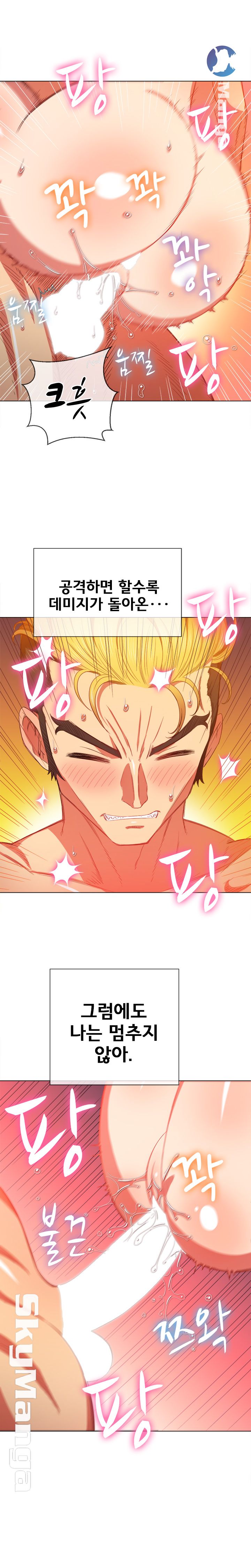 Iljindong Whore Raw Chapter 54 Page 22