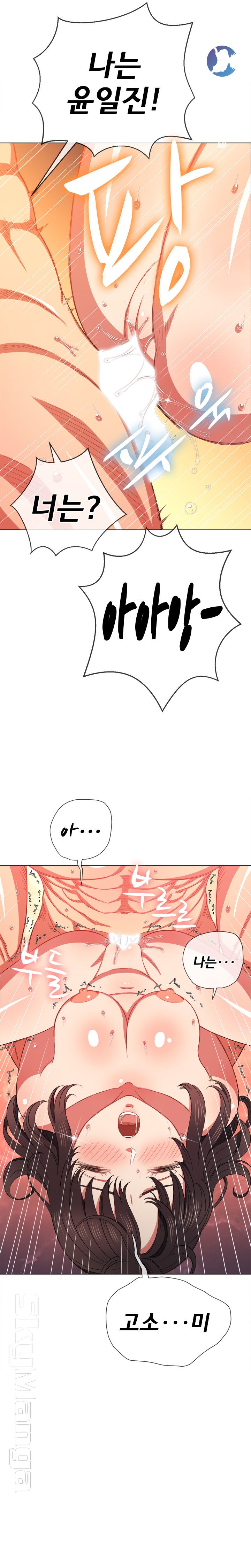 Iljindong Whore Raw Chapter 54 Page 24