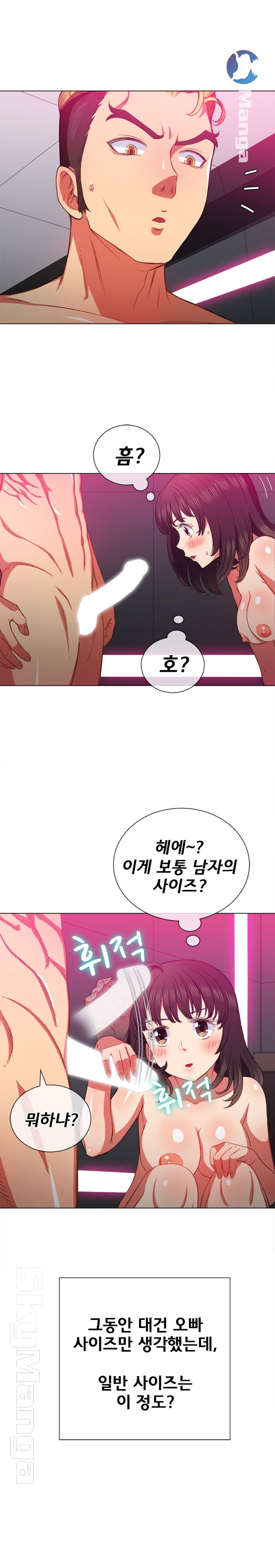 Iljindong Whore Raw Chapter 54 Page 3