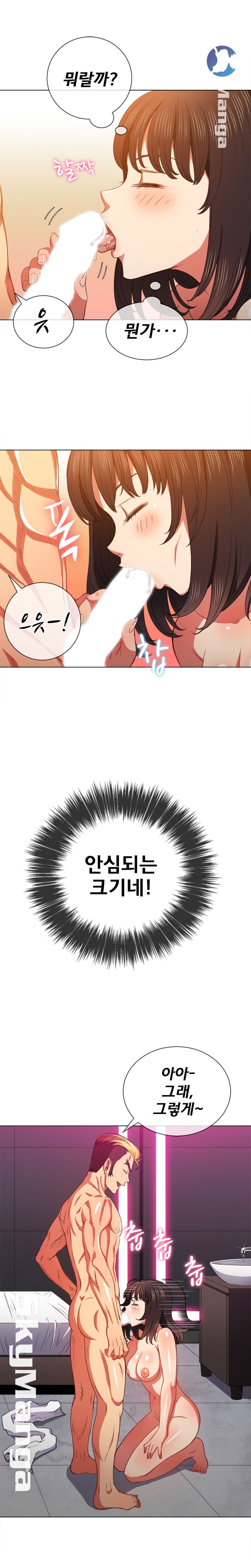 Iljindong Whore Raw Chapter 54 Page 4