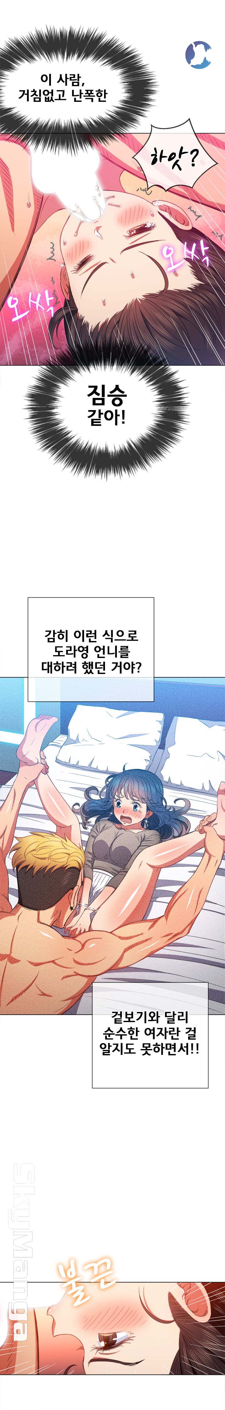 Iljindong Whore Raw Chapter 54 Page 9