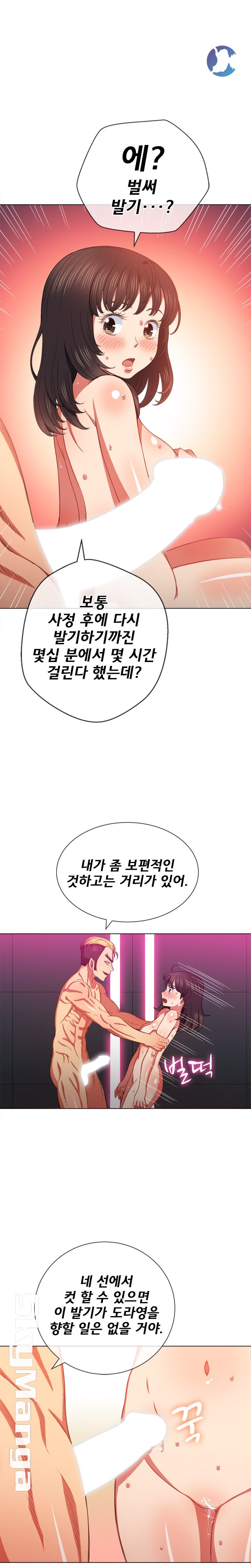 Iljindong Whore Raw Chapter 55 Page 10