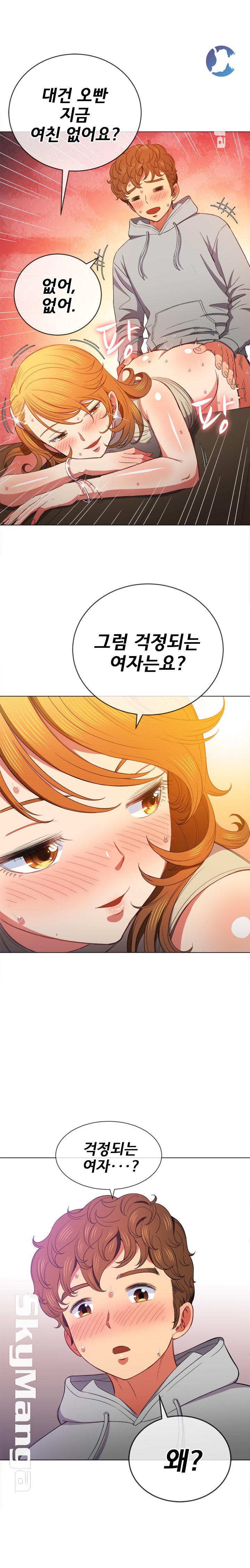 Iljindong Whore Raw Chapter 55 Page 16