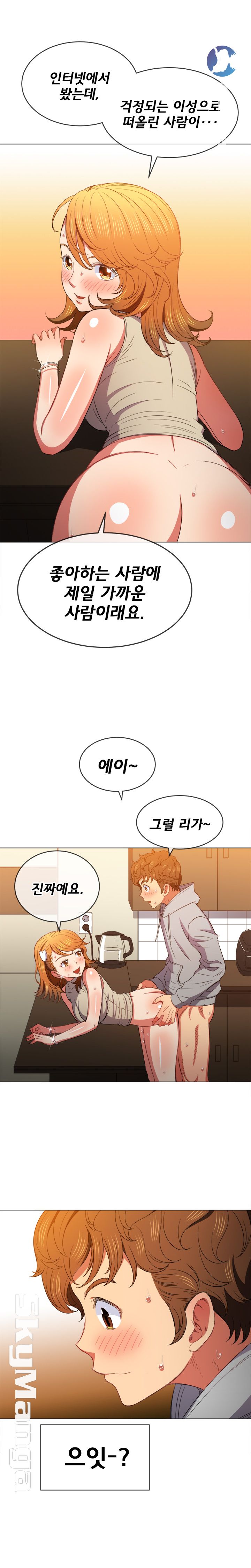 Iljindong Whore Raw Chapter 55 Page 17